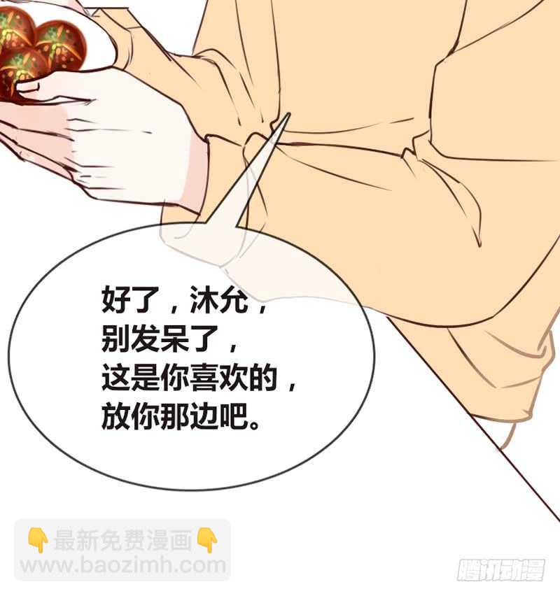 沐允的奖励(1/3)-第98话