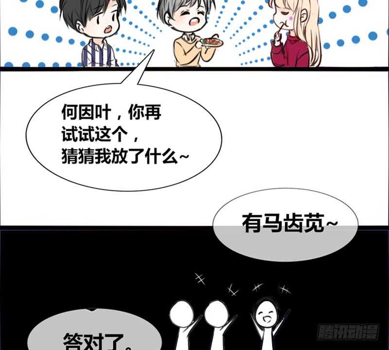 沐允的奖励(1/3)-第98话