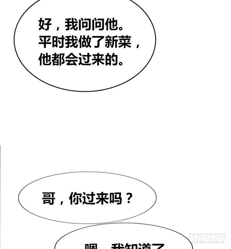 阿三生气了？(1/2)-第102话