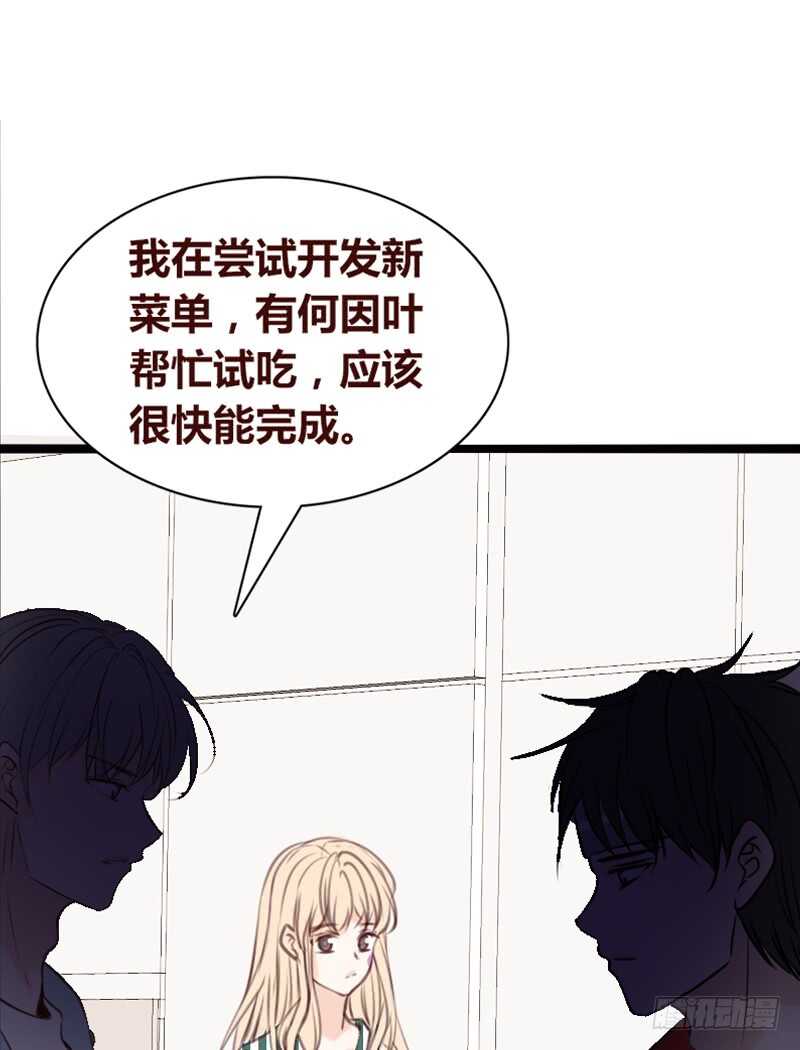 阿三生气了？(1/2)-第102话