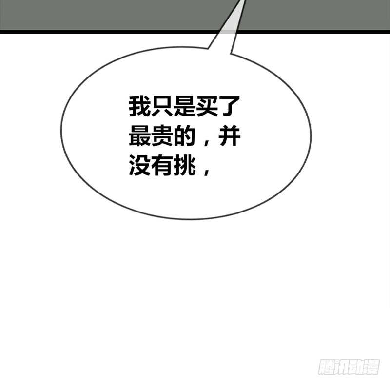 公主的女王命 - 阿三生氣了？(1/2) - 1