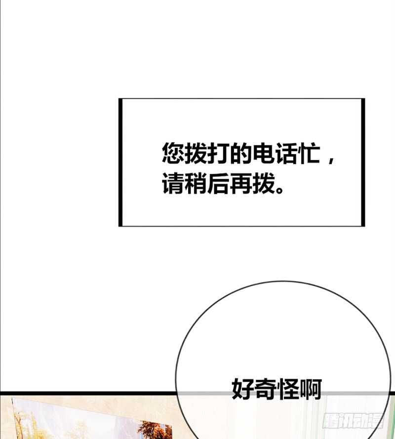 公主的女王命 - 阿三生气了？(1/2) - 4