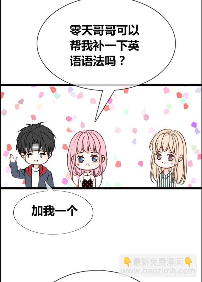 阿三生气了？(1/2)-第102话