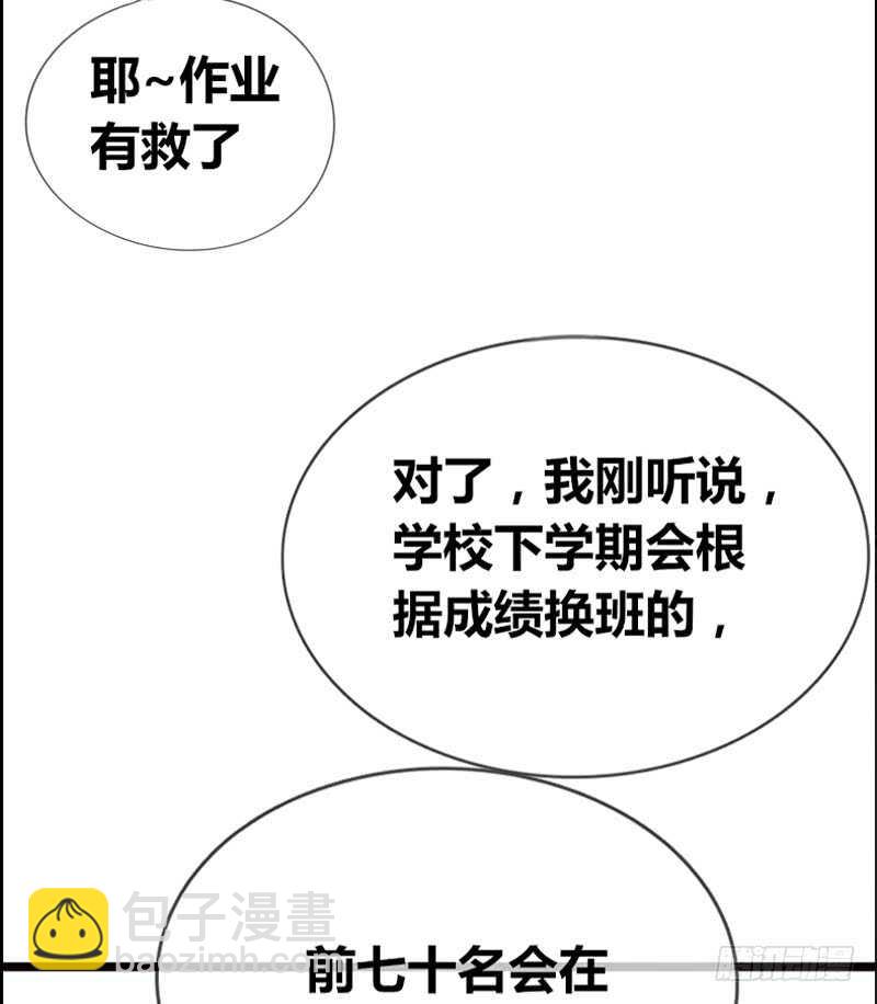 阿三生气了？(1/2)-第102话