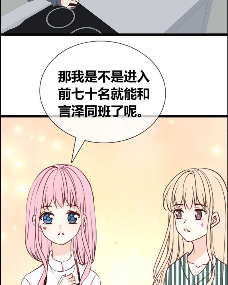 阿三生气了？(1/2)-第102话