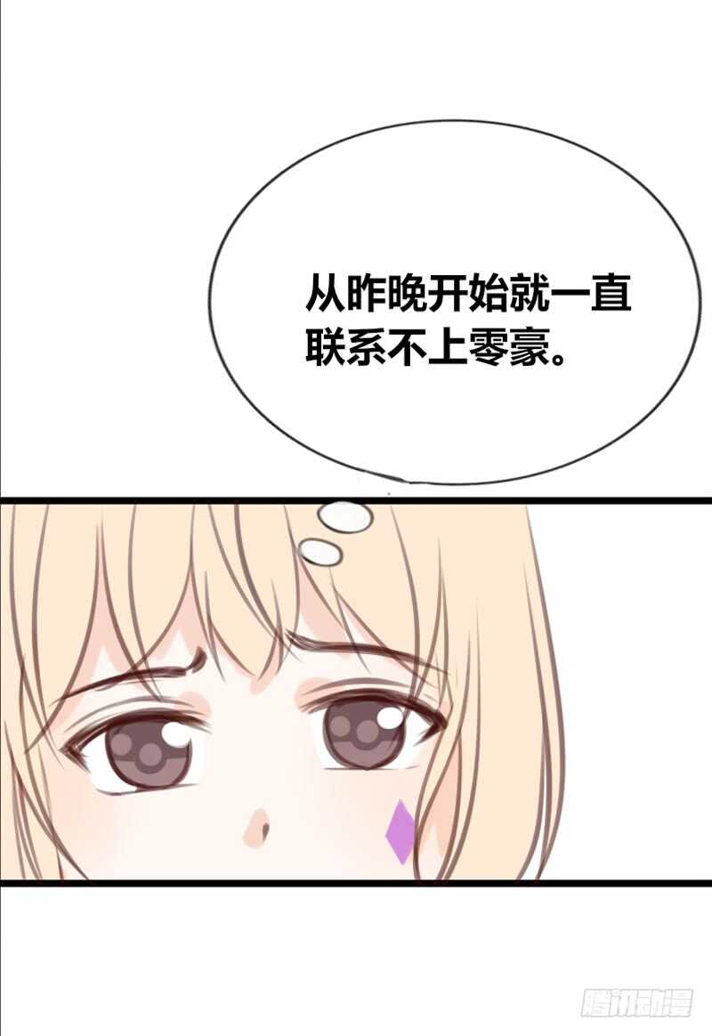 阿三生气了？(1/2)-第102话