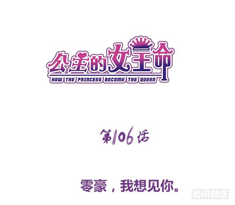 我想见你！(1/2)-第104话