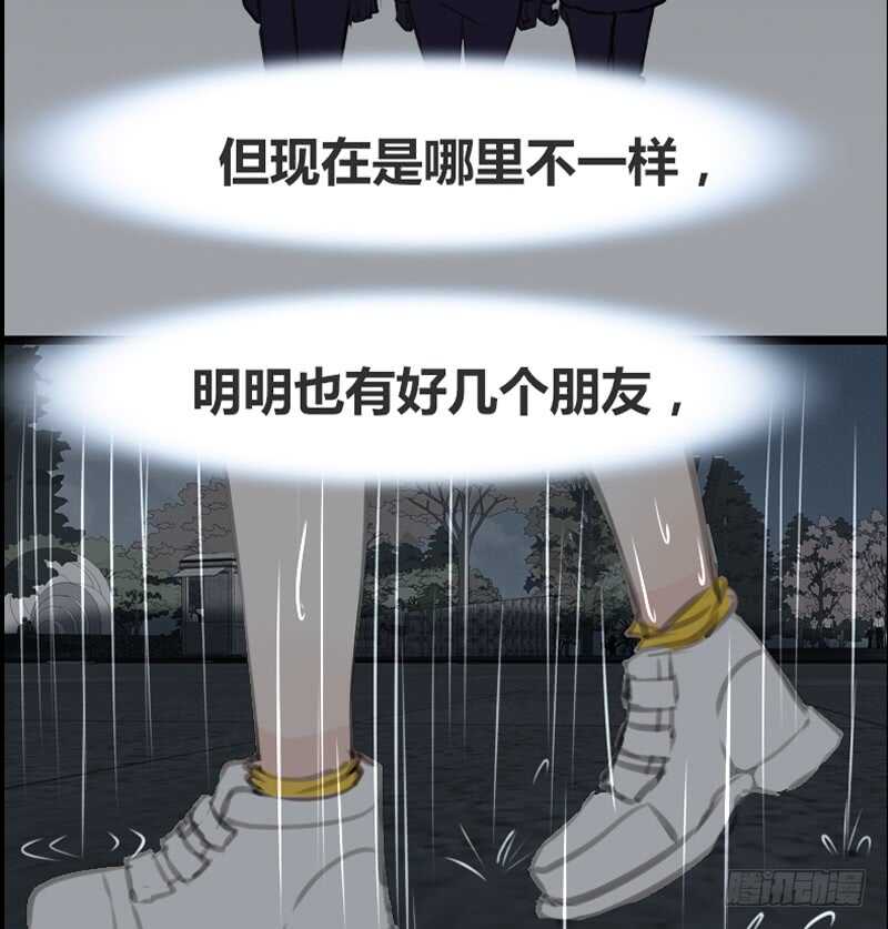 我想见你！(1/2)-第104话