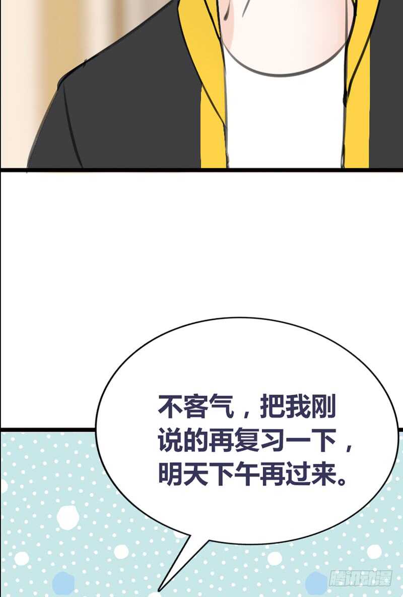 我想见你！(1/2)-第104话