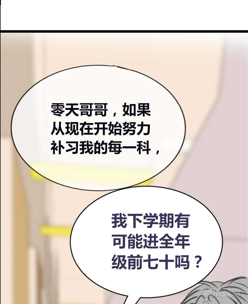 我想见你！(1/2)-第104话