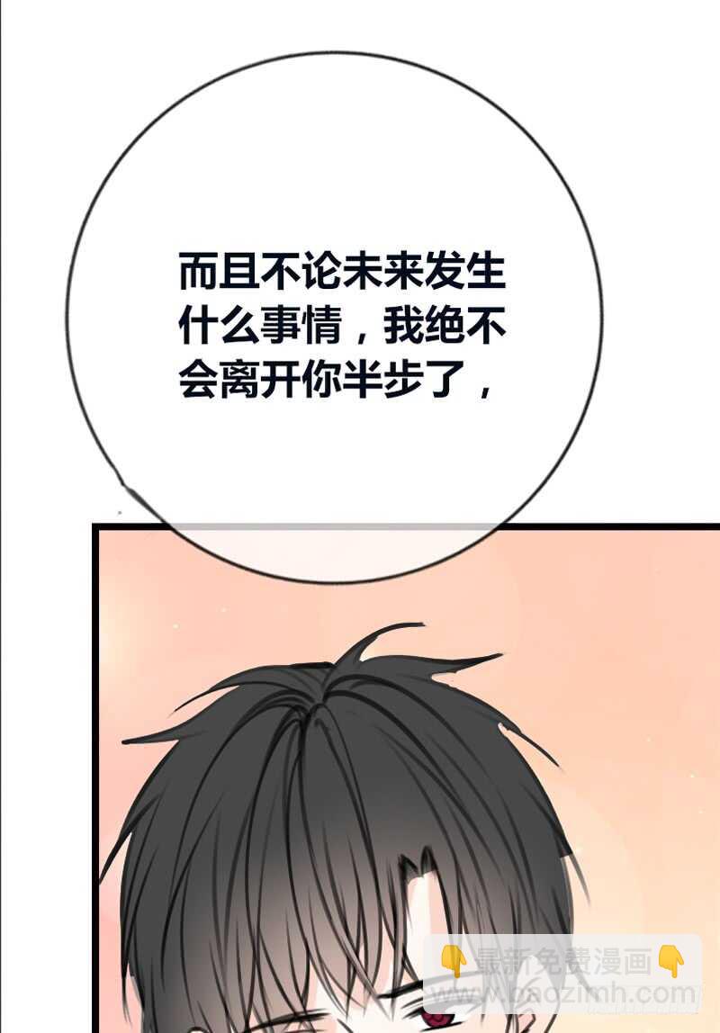 告白与示威！！(1/2)-第106话