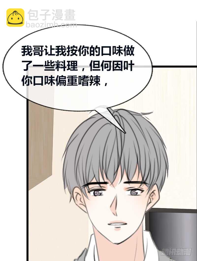 告白与示威！！(1/2)-第106话