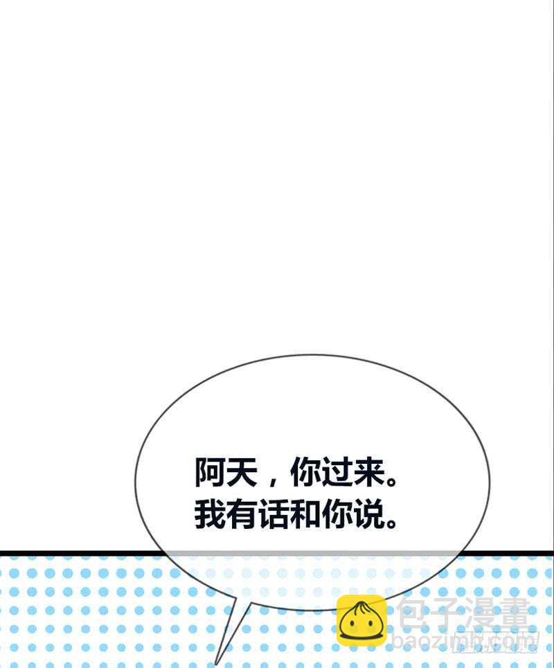 告白与示威！！(1/2)-第106话