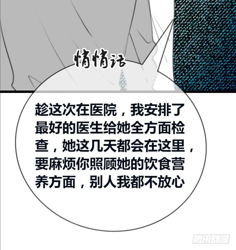 公主的女王命 - 告白與示威！！(1/2) - 5