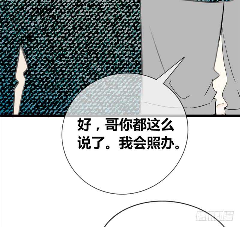 告白与示威！！(1/2)-第106话