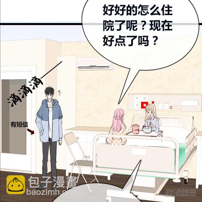 公主的女王命 - 告白與示威！！(1/2) - 8