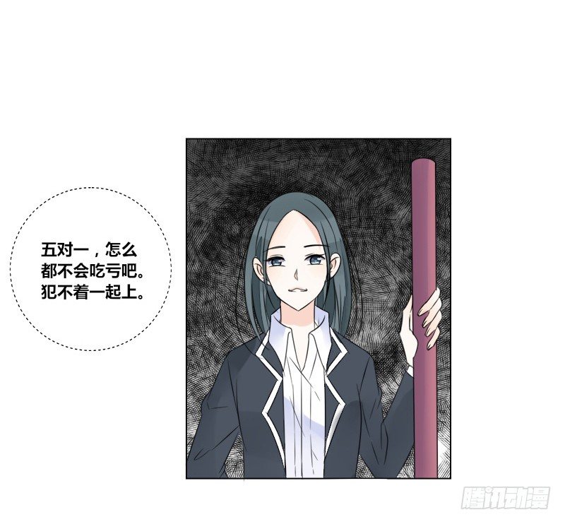 给我跪下！！(1/3)-第12话