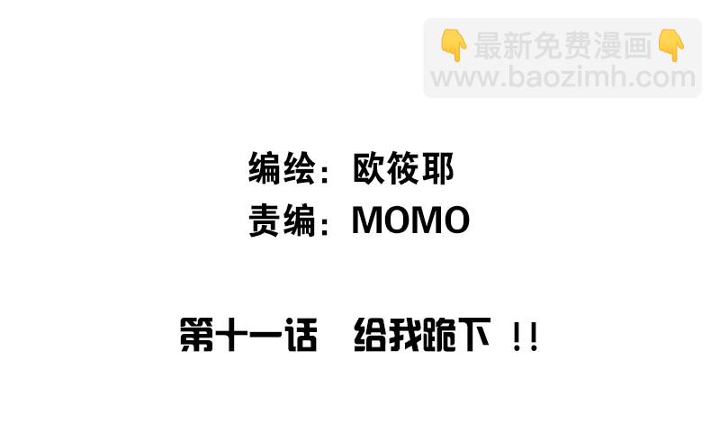 给我跪下！！(1/3)-第12话