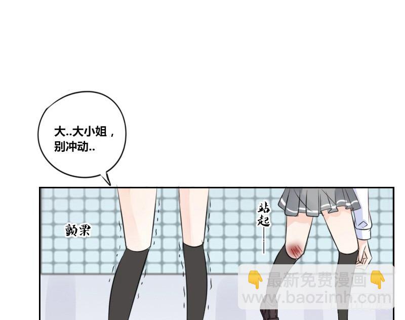 给我跪下！！(1/3)-第12话