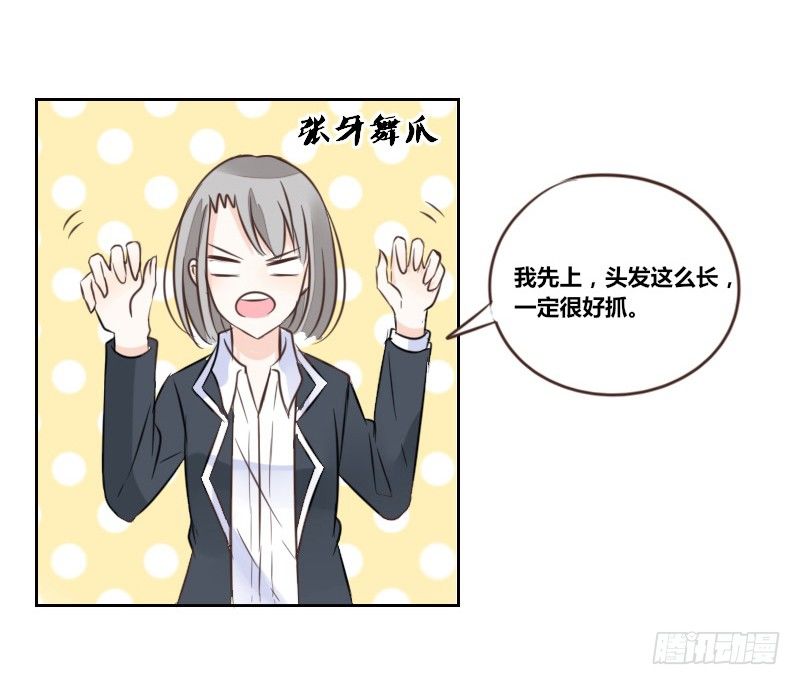 给我跪下！！(1/3)-第12话