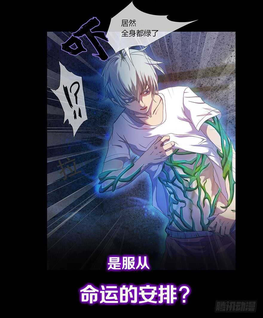 我比他更在乎你-第108话