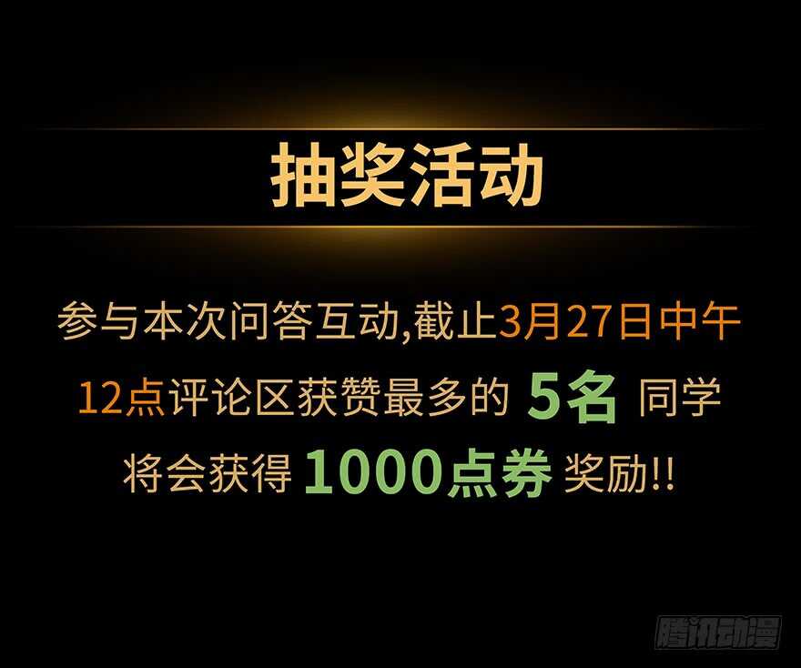 我比他更在乎你-第108话