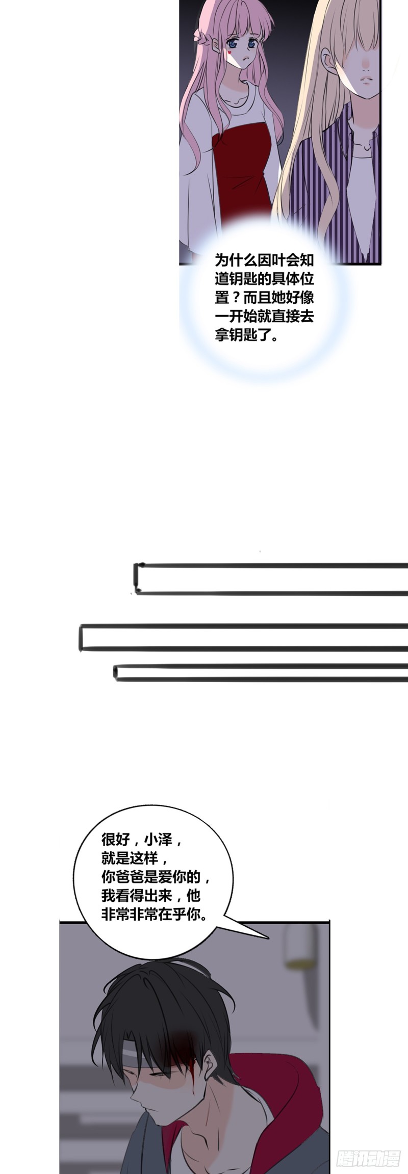 子焉的举动-第112话
