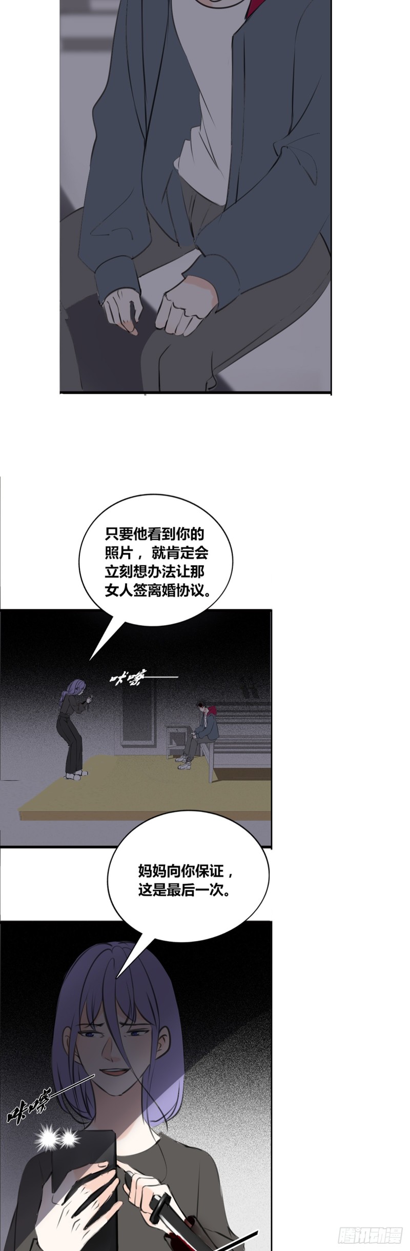 子焉的举动-第112话