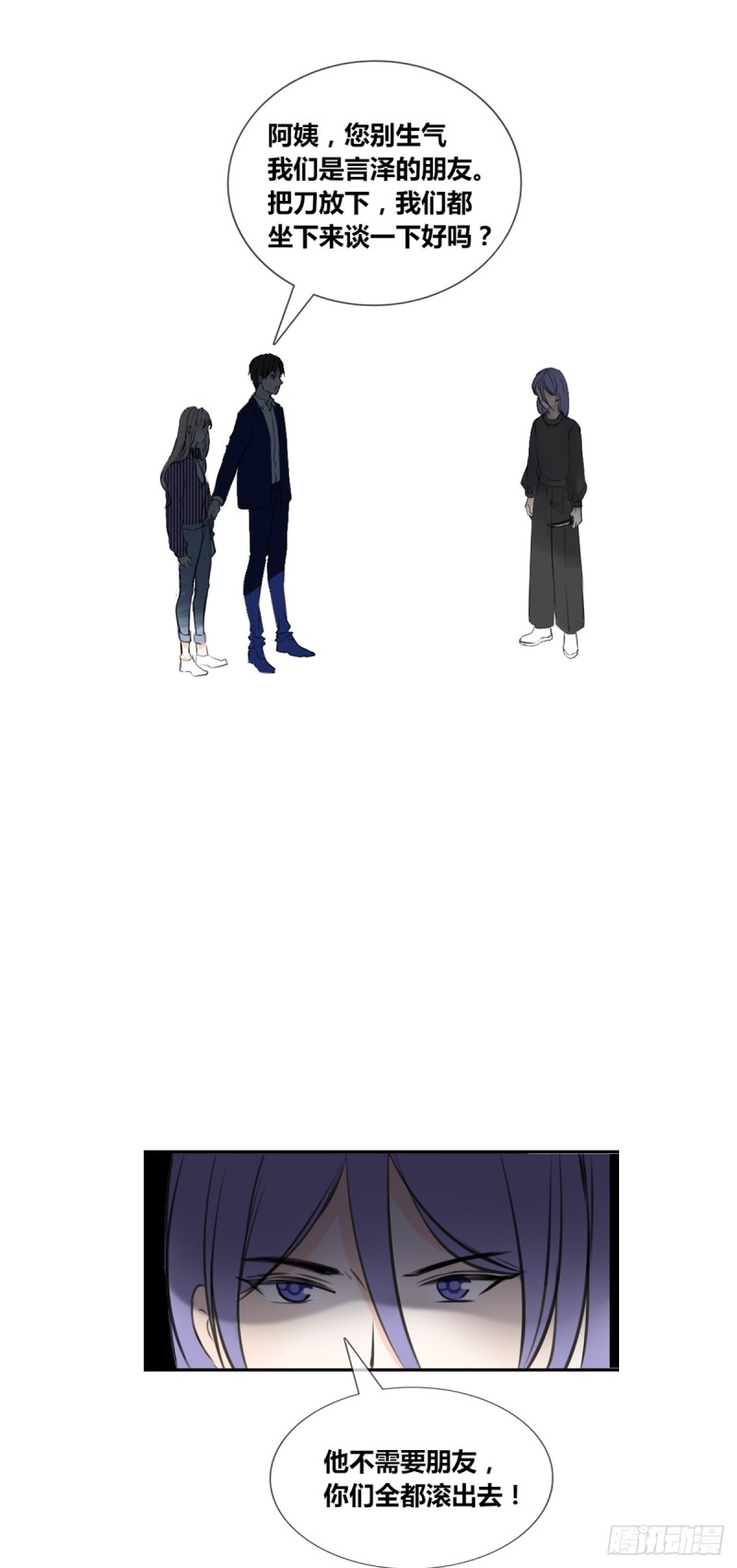 子焉的举动-第112话