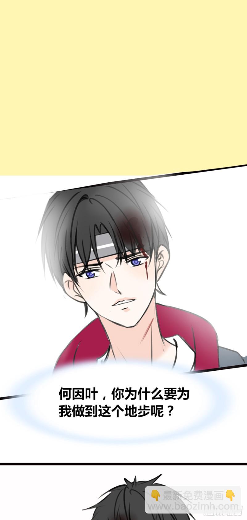 子焉的举动-第112话