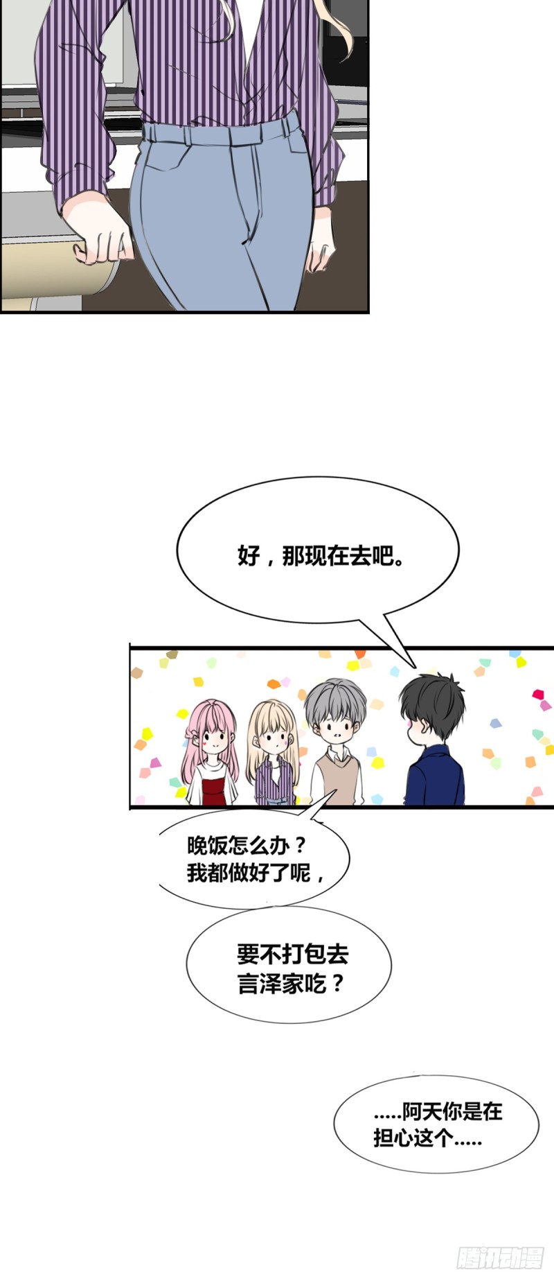 子焉的举动-第112话