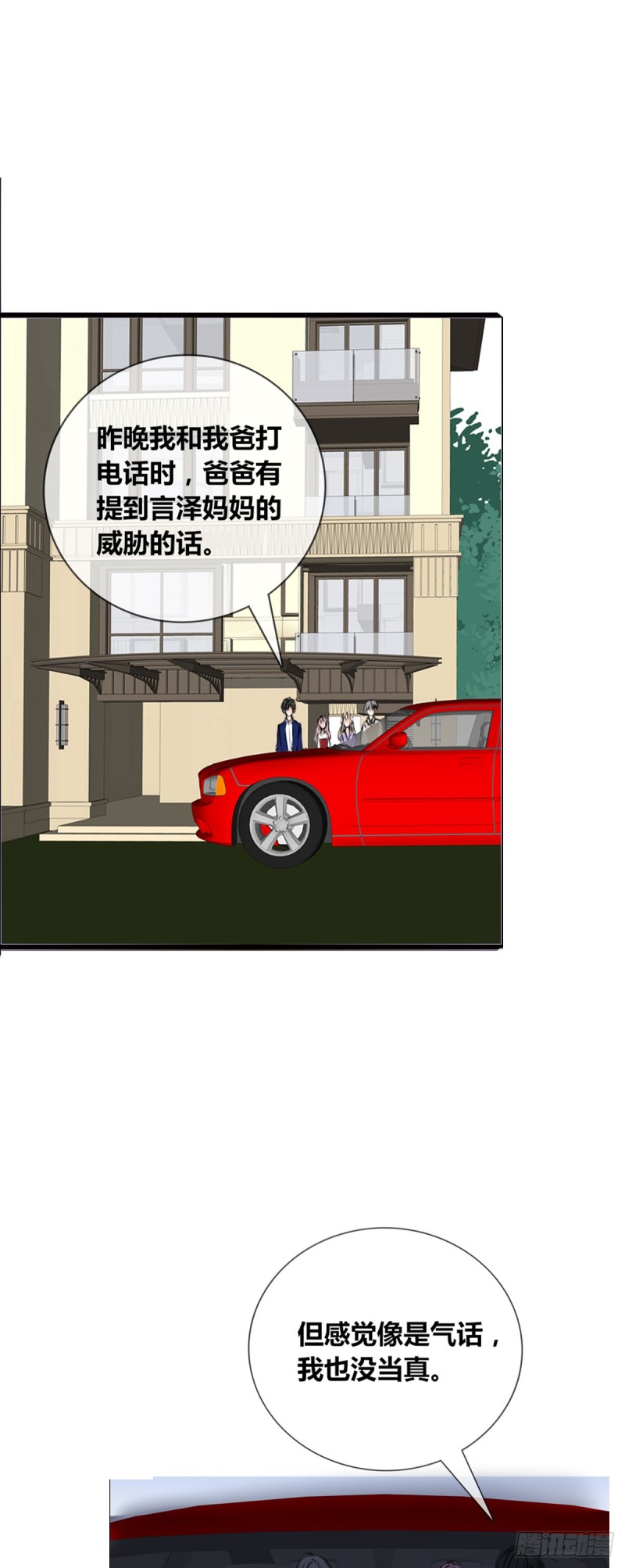 子焉的举动-第112话