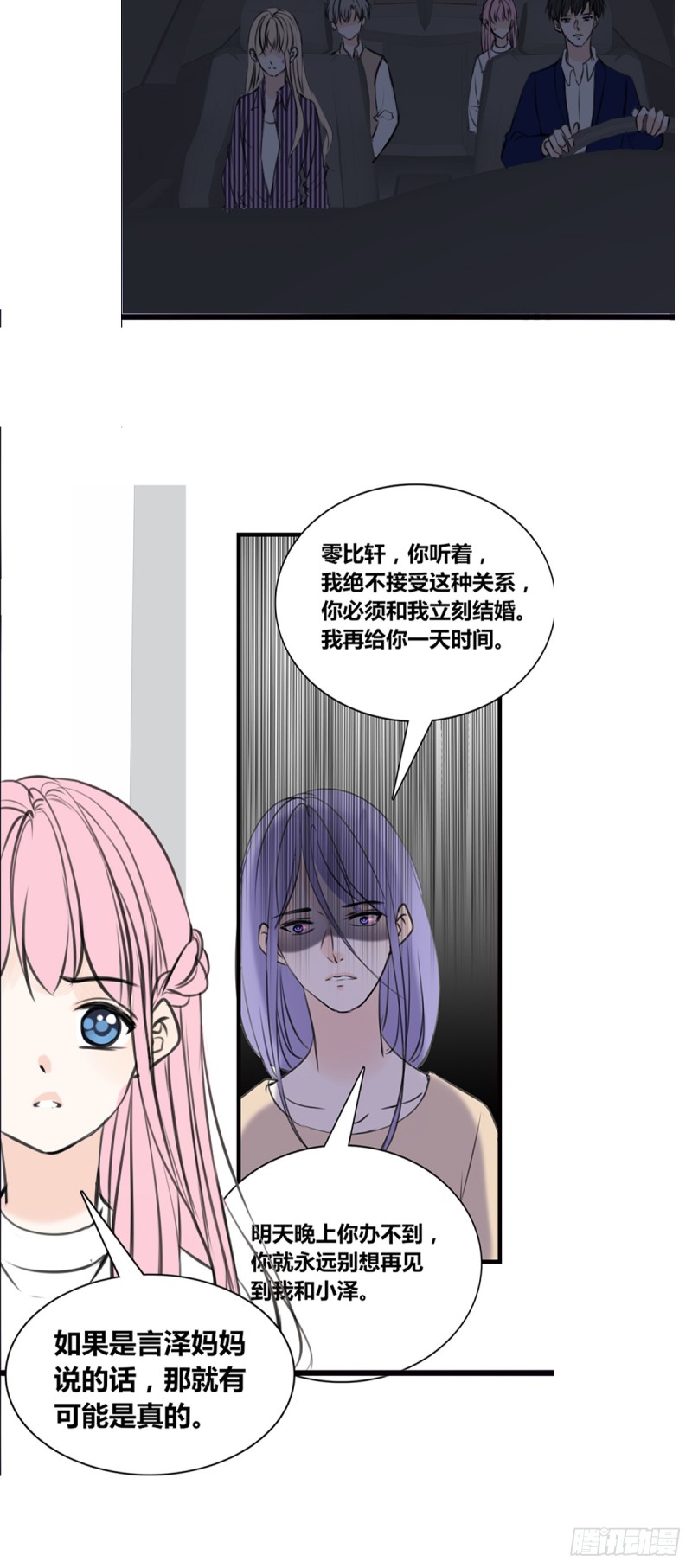 子焉的举动-第112话