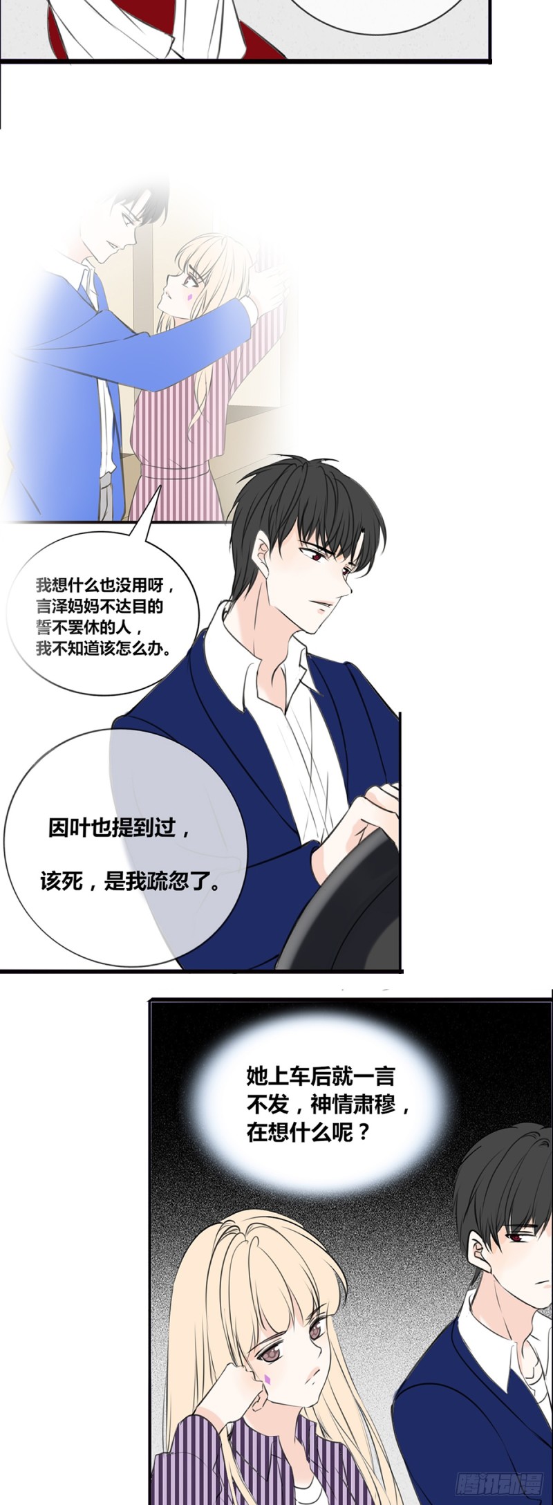 子焉的举动-第112话