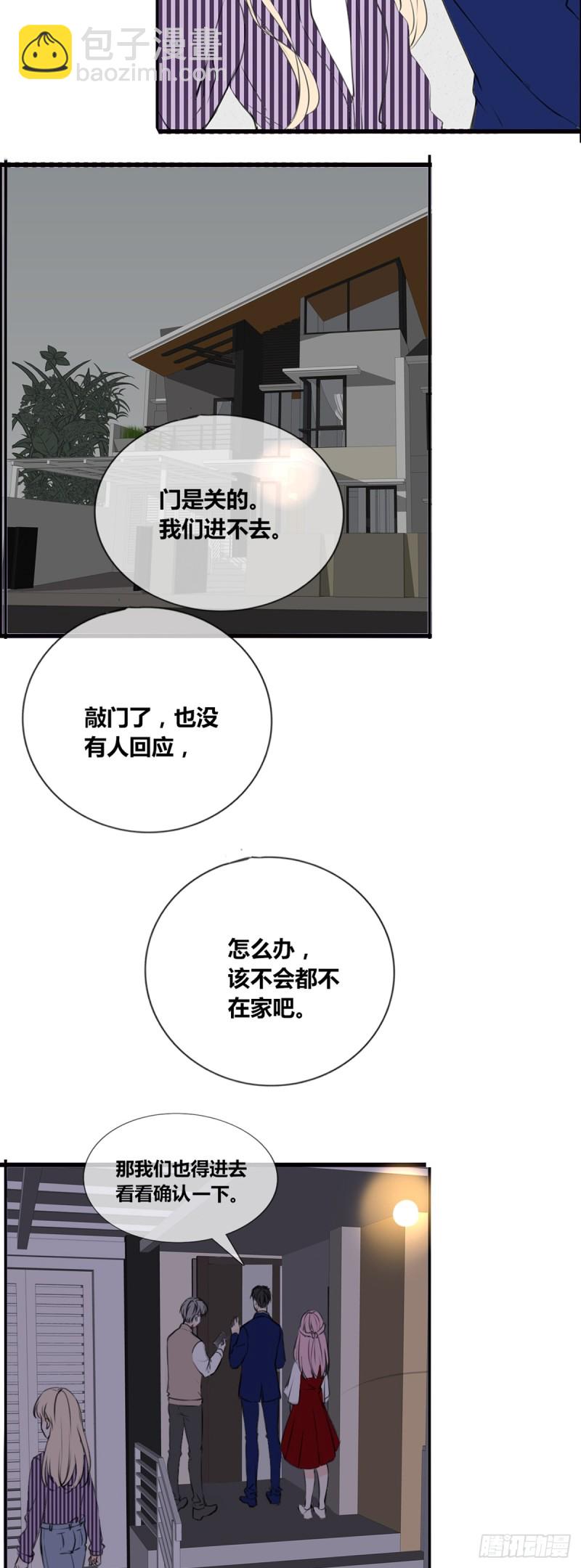 子焉的举动-第112话