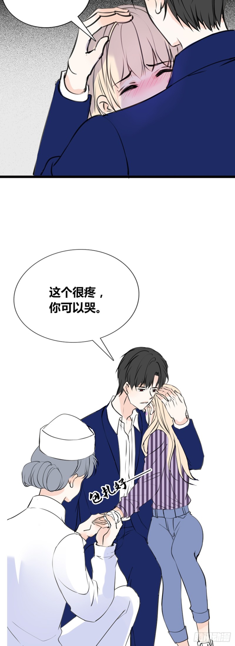 这很疼，你可以哭-第114话