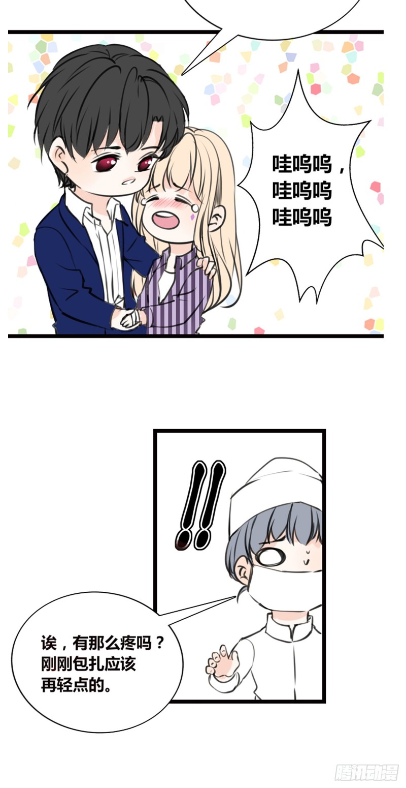 这很疼，你可以哭-第114话