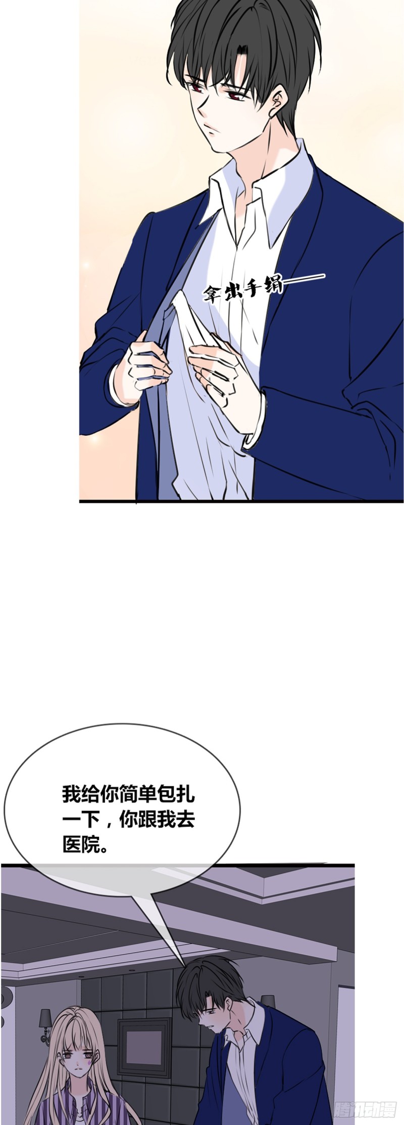 这很疼，你可以哭-第114话