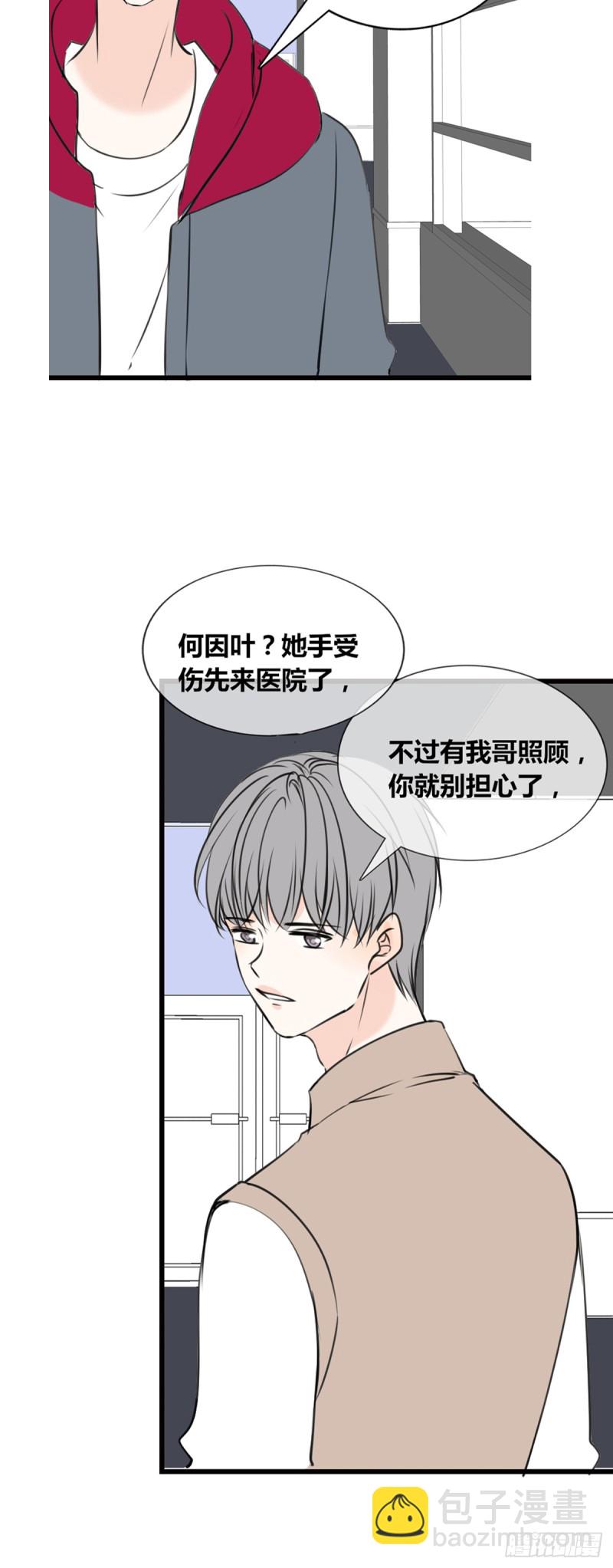 这很疼，你可以哭-第114话