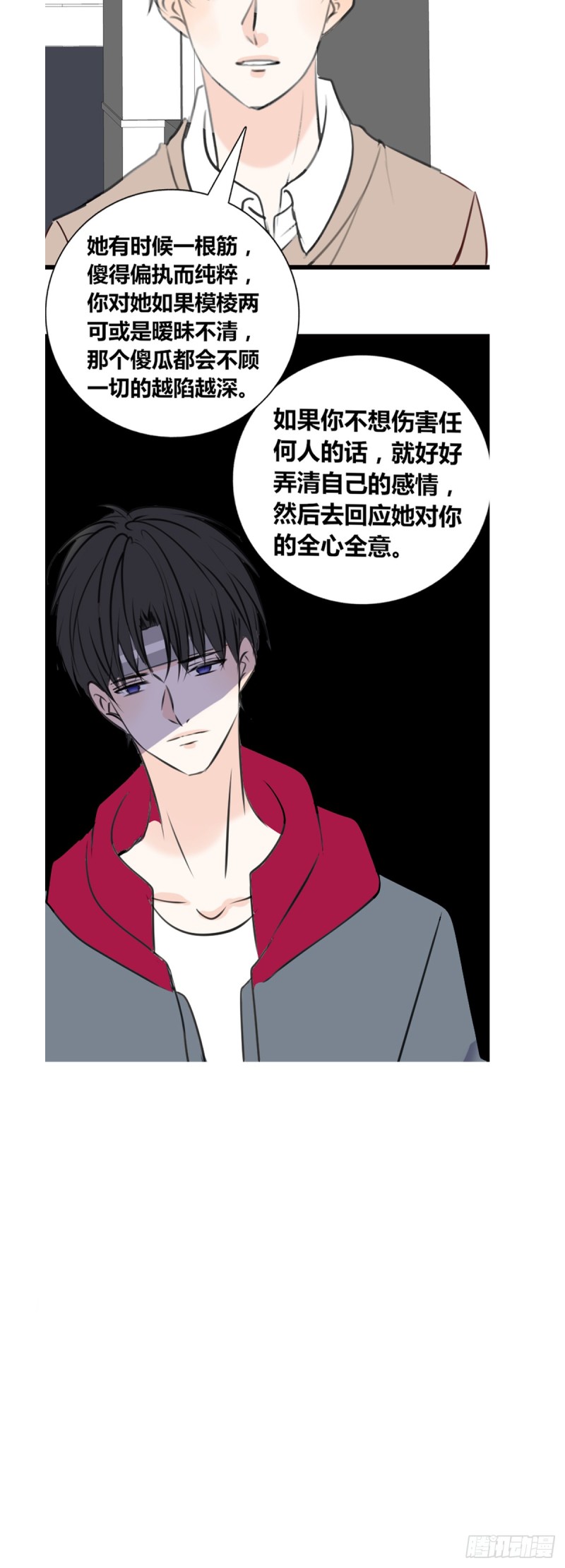 这很疼，你可以哭-第114话