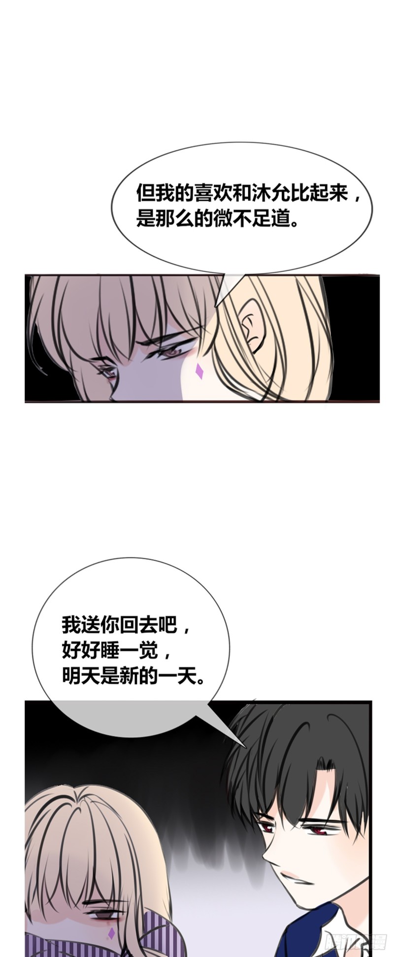 这很疼，你可以哭-第114话