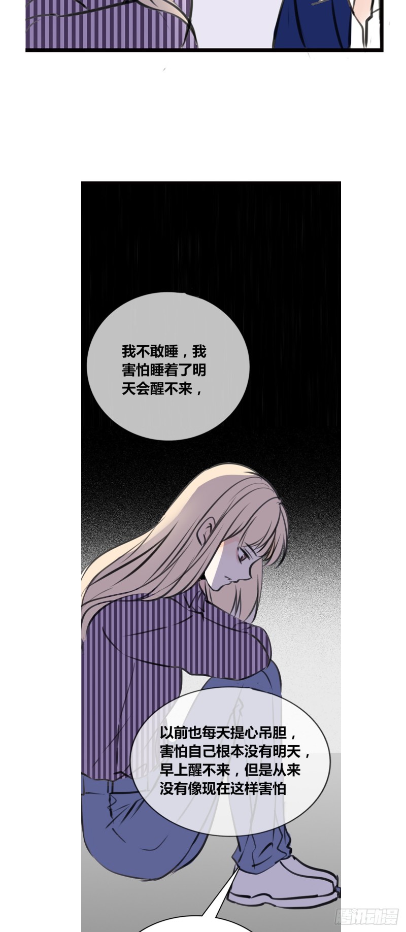 这很疼，你可以哭-第114话