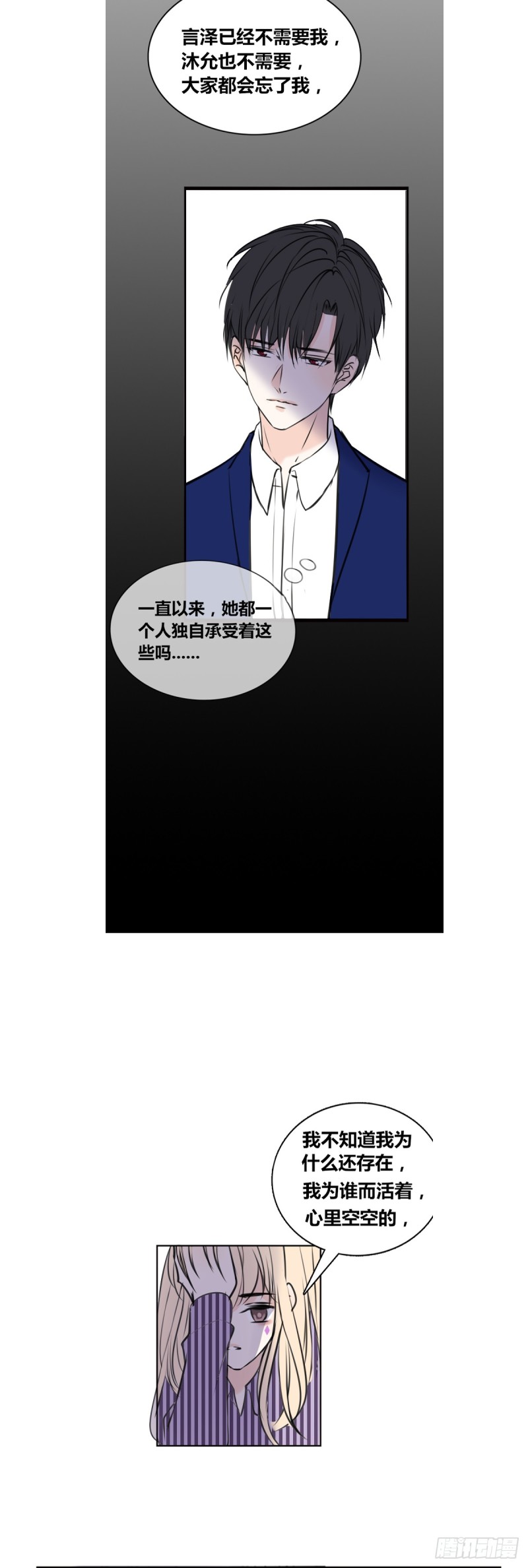 这很疼，你可以哭-第114话