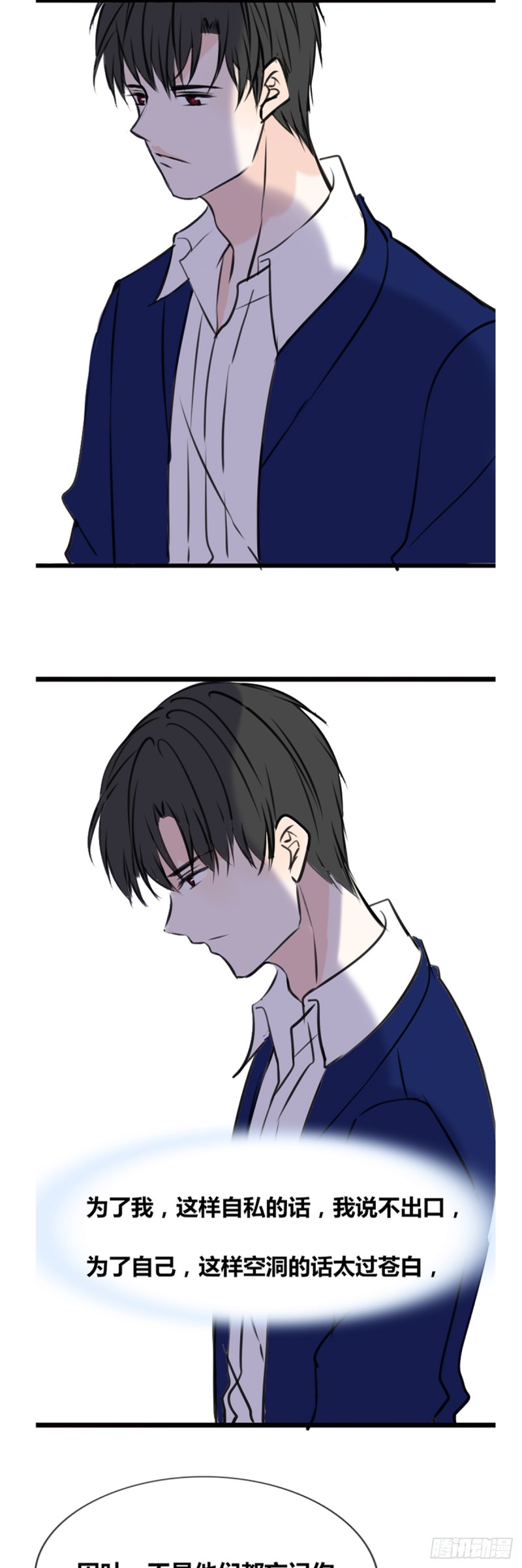 这很疼，你可以哭-第114话