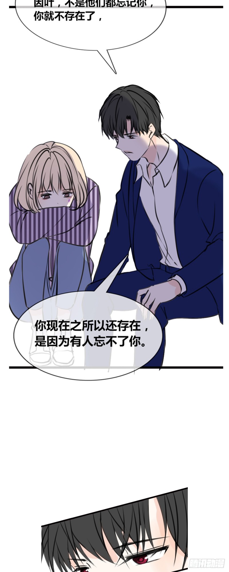 这很疼，你可以哭-第114话