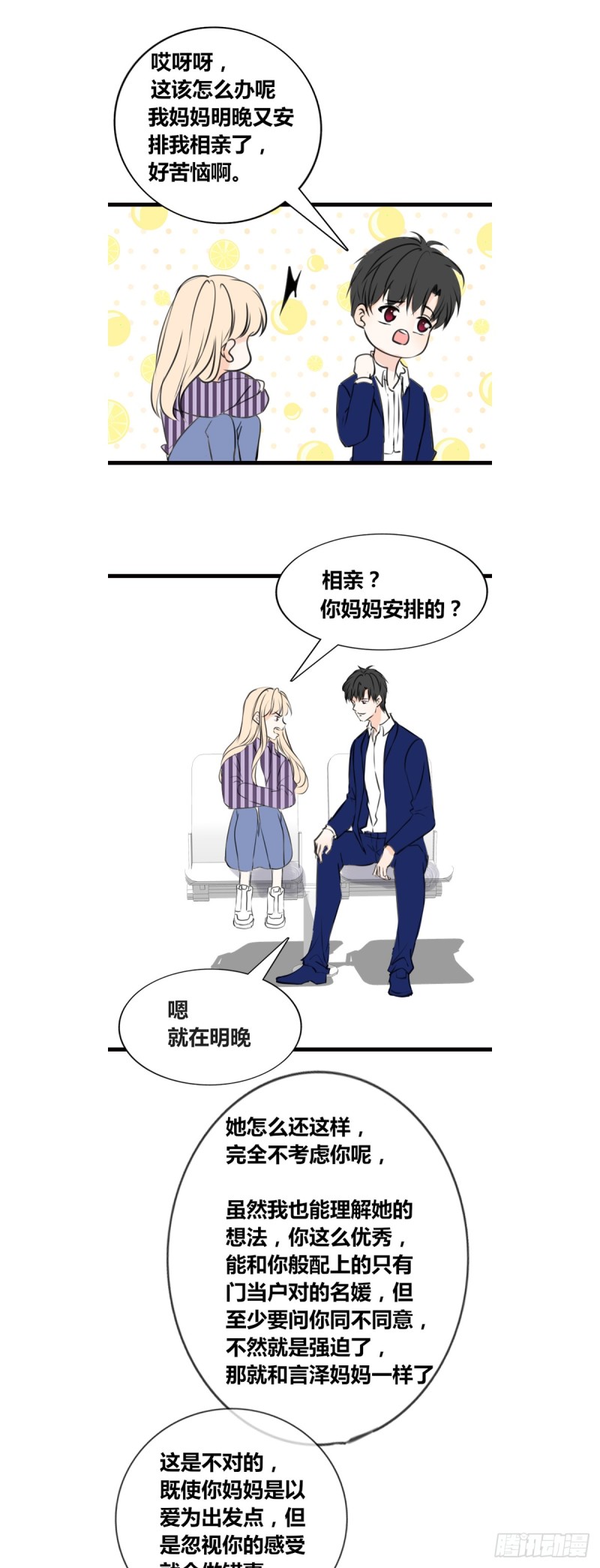 这很疼，你可以哭-第114话