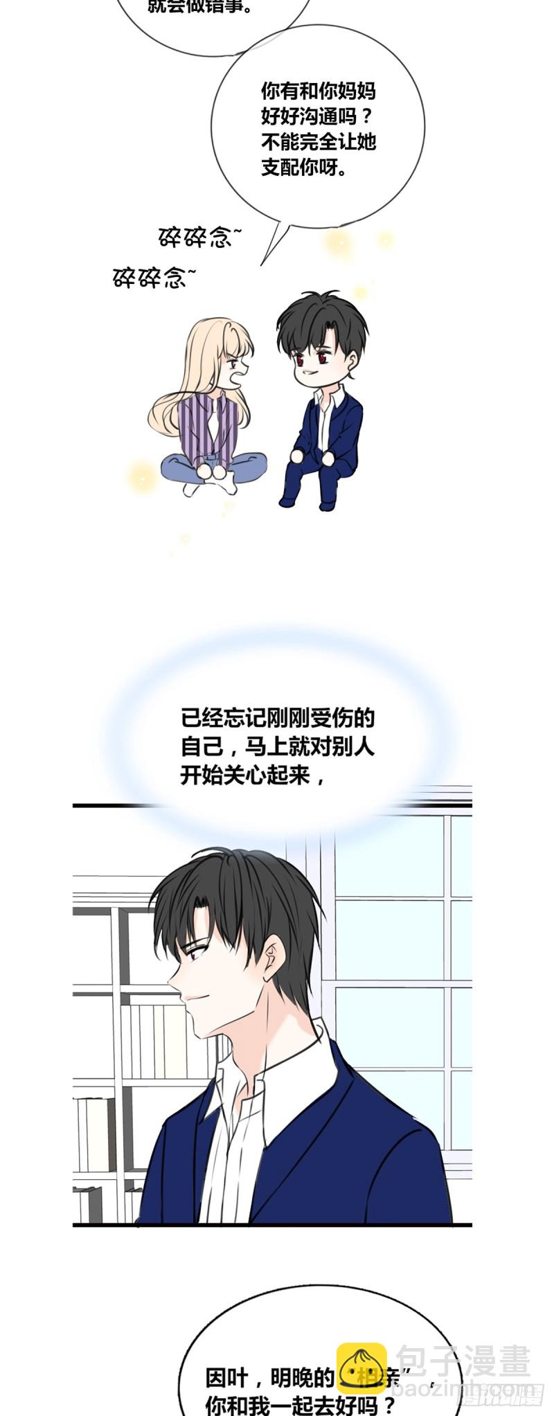 这很疼，你可以哭-第114话