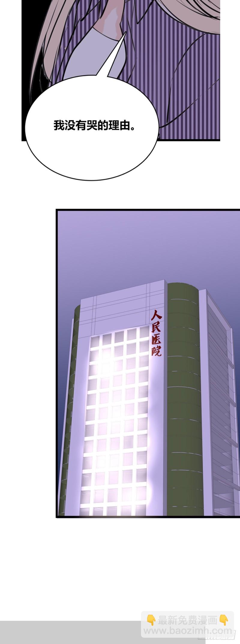 这很疼，你可以哭-第114话