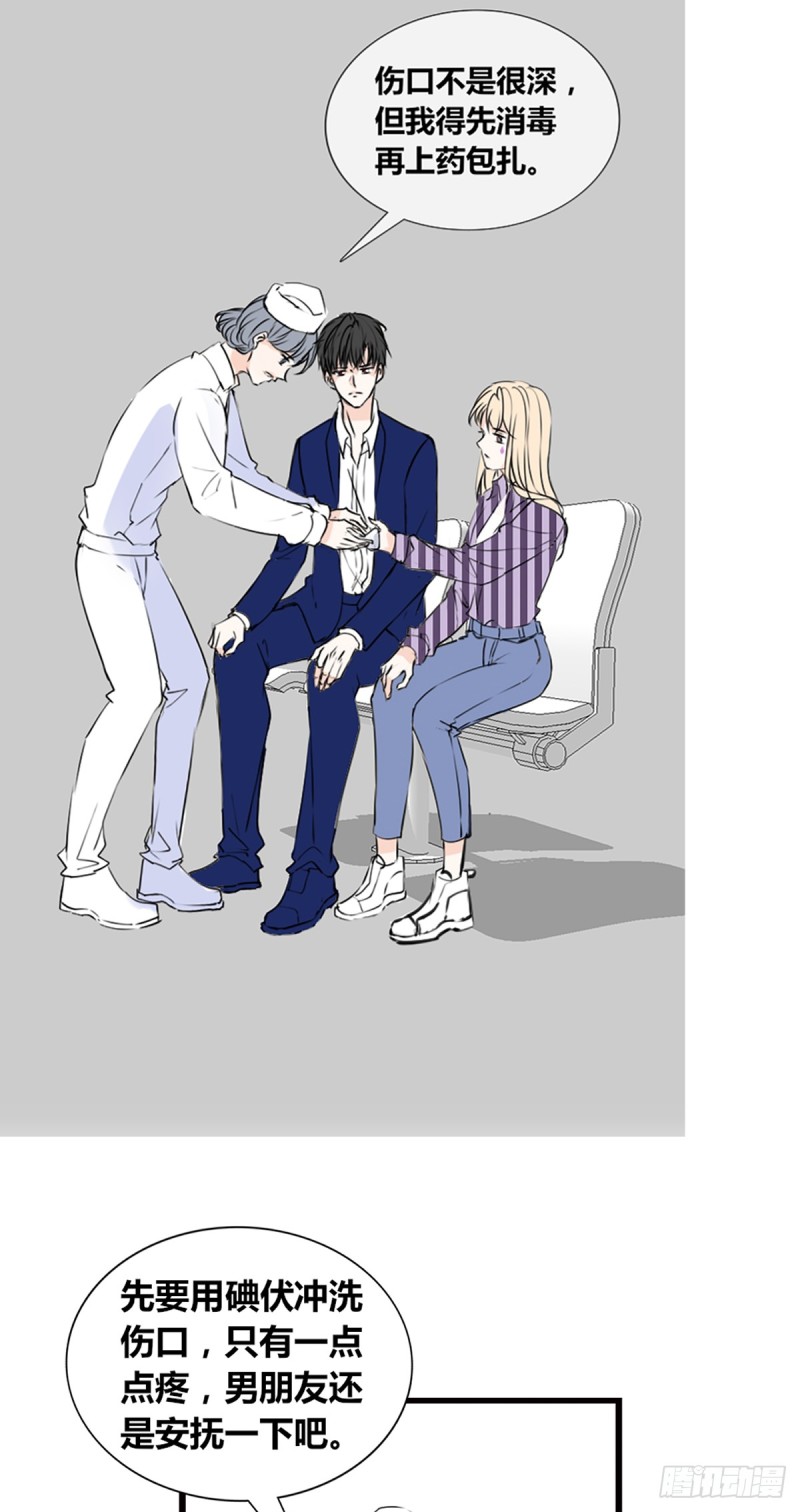 这很疼，你可以哭-第114话