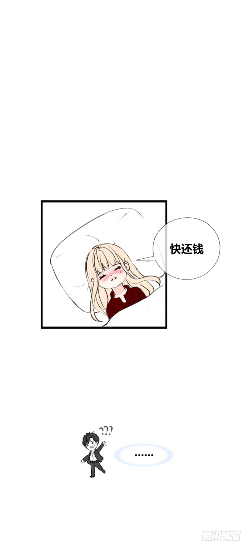 你丑老太婆的样子-第116话